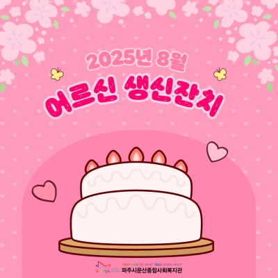 [파주시문산종합사회복지관] ..